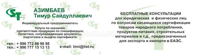 Услуги по оказанию соответствия продукции по спецификации