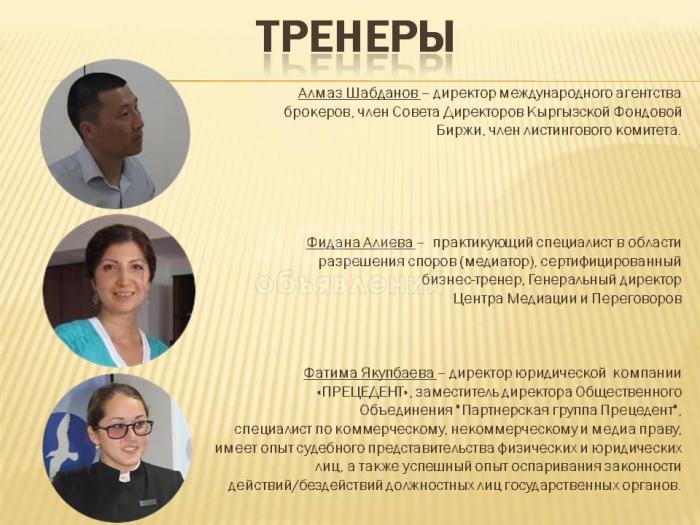 Интенсивный курс «Комплексное развитие системы корпоративного управления», разработанный тремя партнерскими организациями