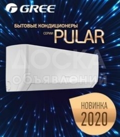Оптом кондиционеры от Gree