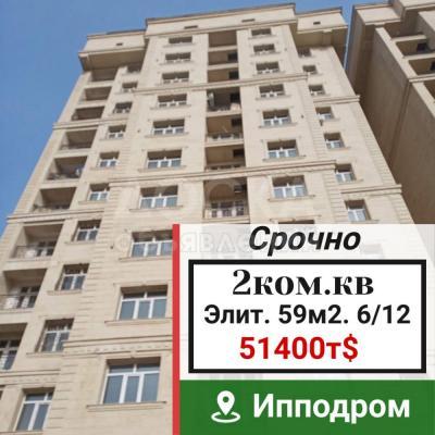 Продаю 2-комнатную квартиру, 59кв. м., этаж - 6/10, ипподром.
