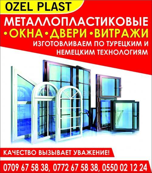Металлопластиковые
Окна
Двери
Витражи