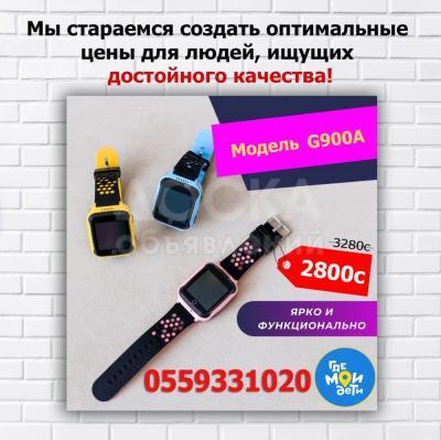 детские смарт часы