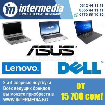 Ноутбуки на любой вкус!