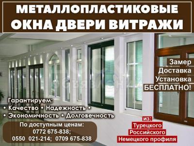 Изготовление металлопластиковых окон, дверей и витражей