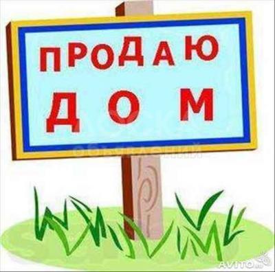 Продаю дом 4-комнатную 90кв. м., этаж-1, 4-сот., стена кирпич, Щербакова/Исанова.