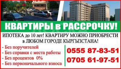 Продаю 1-комнатную квартиру, 1кв. м., этаж - 1/1, бишкек.