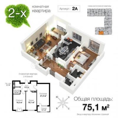 Продаю 2-комнатную квартиру, 75 кв. м.кв. м., этаж - 9/10, Ул. Каралаева Грин лэнд.