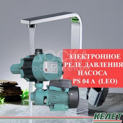 Реле давления