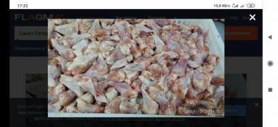 Продаю куриные плечи