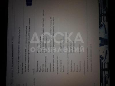 Продаю ноутбук