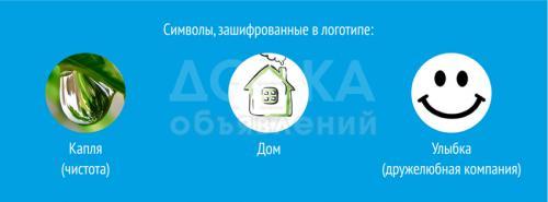 Профессиональные услуги уборки от Клининговой Компании "ПойДом”