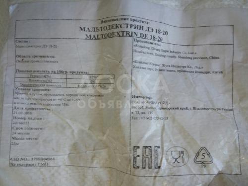 Сырьевой протеин и гейнер! Изолят соевого белка