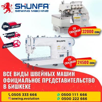 Швейные машинки. Продажа/Установка/Доставка