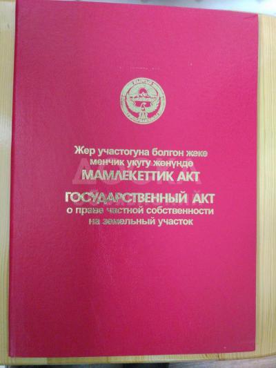 Продаю участок сельхоз назначения, 11.55 соток соток Село джал.