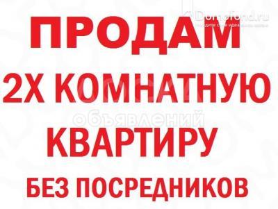 Продаю 2-комнатную квартиру, 42кв. м., этаж - 2/5, Октябрьский район.