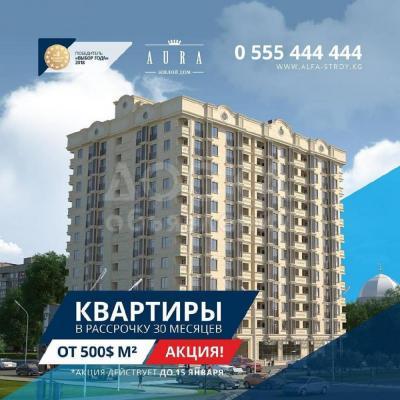 Продаю 1-комнатную квартиру, 36кв. м., этаж - 2/10, Чуй/Ауэзова.