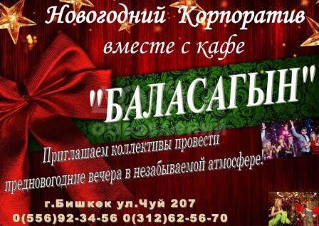 Банкетный ЗАЛ