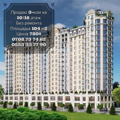 Продаю 3-комнатную квартиру, 104кв. м., этаж - 10/10, ЖК «БЕЛГРАВИЯ».