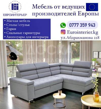 Мебель от ведущих производителей Европы