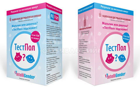 Тестпол - гендерный тест для определения пола ребенка