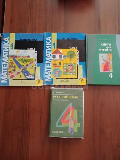 Продаю книги школьной программы для 1, 2, 4, 5 класса. Дешево