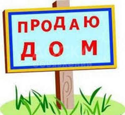 Продаю дом 5-ком. 163кв. м., этаж-1, 10-сот., стена кирпич, ул. Волховская ( по Алма-Атинке, перед мостом, ориентир магазин Куликовский).