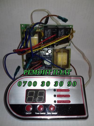 РЕМОНТ БОЙЛЕРОВ, ДУХОВОК 0700303090