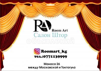 Салон Штор,Обоев,и Постельного белья "Room Art"