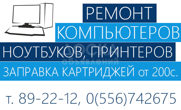 Проблемы с Компьютером? Вам сюда!