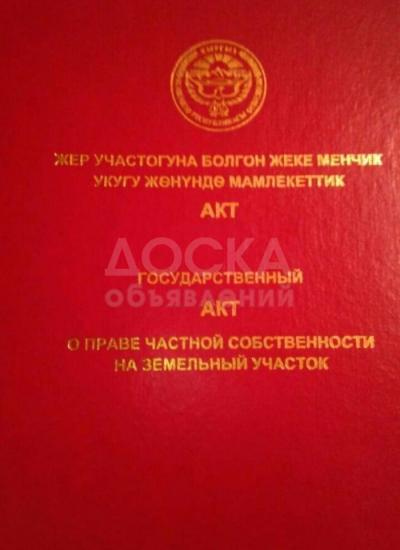 Продаю участок под строительство, 31 соток Боконбай пер.Турузбекова.