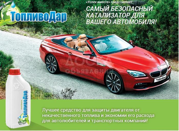 Инновационные разработки Российских ученых по экономии топлива