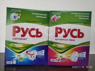 Стиральный порошок "РУСЬ" !

 

для ручной стирки 350- грамм -23,5с; автомат 350-грамм-29,5-с

 

Оптом  качество супер !