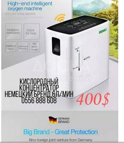 Кислородный концентратор