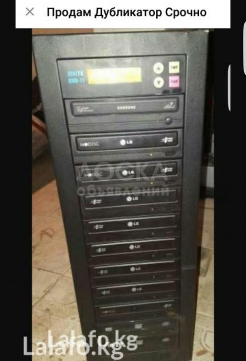 срочно продам дубликатор дисков оригинал!