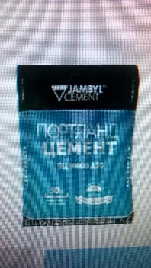 цемент оптом и розницу