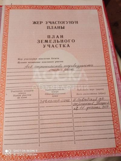 Продаю участок под строительство, 8 соток Ново-Павловский а/о, ж/м Учкун-2.