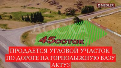 Продаю участок под строительство, 45 соток Кеминский Район .