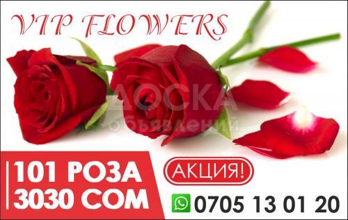 Служба доставки цветов VIP flowers.