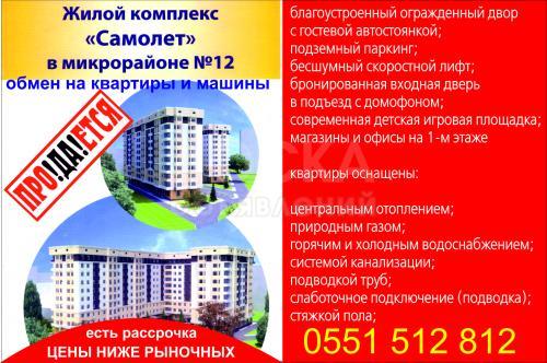 Продаю квартиру 2-ком., 1кв. м., этаж - 10/10, 12 мкр.