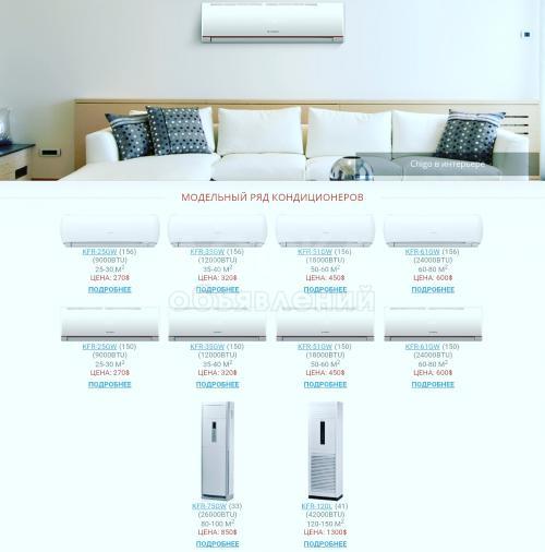 Компания ОсОО"ТакТКомпани"
Кондиционеры "СHIGO" ,"Almacom"
Качественный бренды
Имеется сервис центр
1 год полной гарантии
2 года сервисного обслуживания
Качественный компрессор
Все новое завоз с Китая и Казахстана