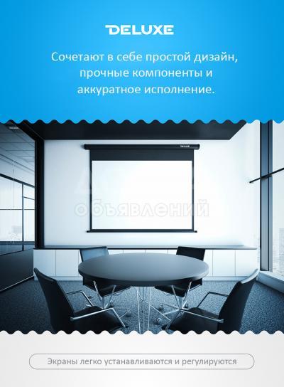 Экраны Deluxe