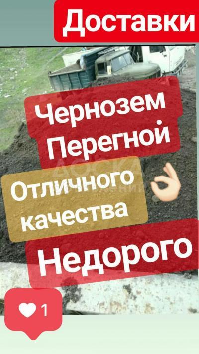 Чернозем перегной отличного качества с доставкой по Бишкеку