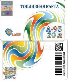 Топливные талоны на ГСМ