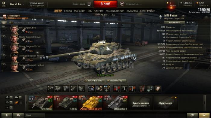 Продаю аккаунт Worl of Tanks, не дорого и срочно!