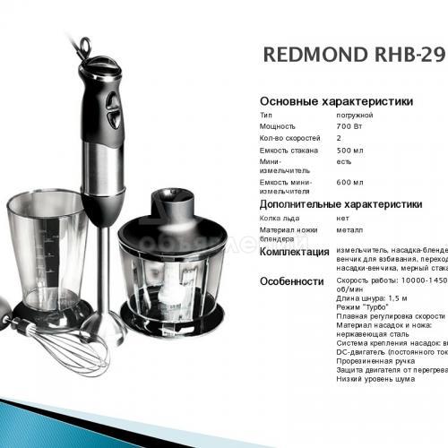 Redmond rhb-29