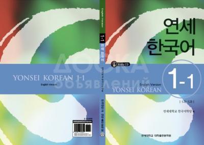 Книга по корейскому языку