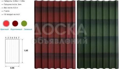 Листовой кровельный материал "Ондулин Черепица"