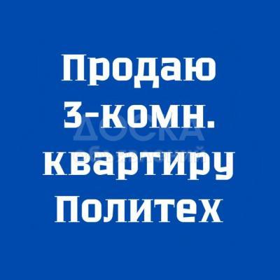 Продаю 3-комнатную квартиру, 66.2кв. м., этаж - 5/9, 7 мкр.