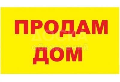 Продаю дом 4-ком. 70кв. м., этаж-1, 4-сот., стена другое,  ж/м Арча Бешик. .