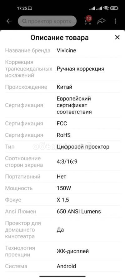 СРОЧНО продаю ПРОЭКТОР! Характеристики в фото.